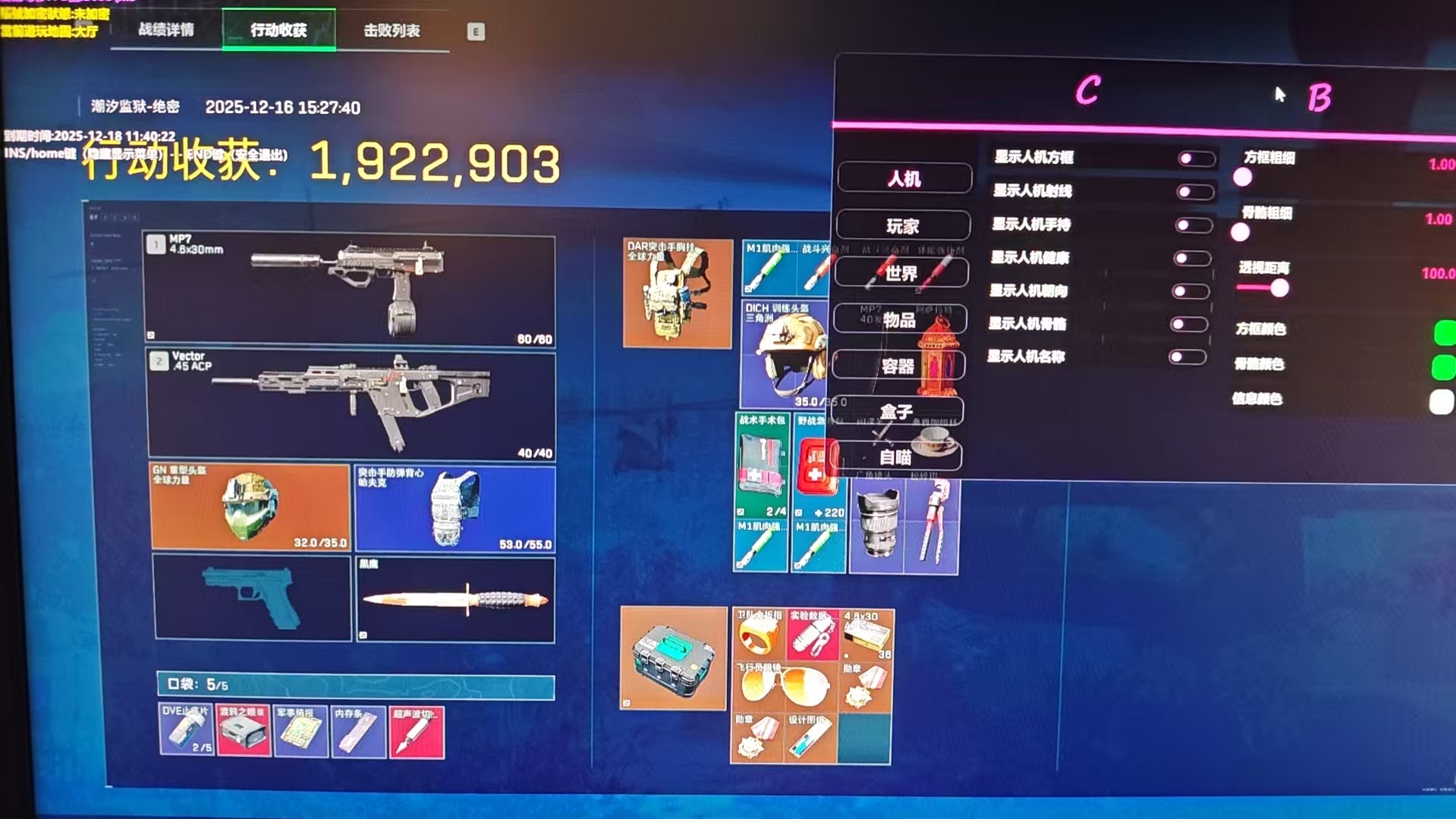 三角洲-CB樱花透视自瞄辅助  第1张