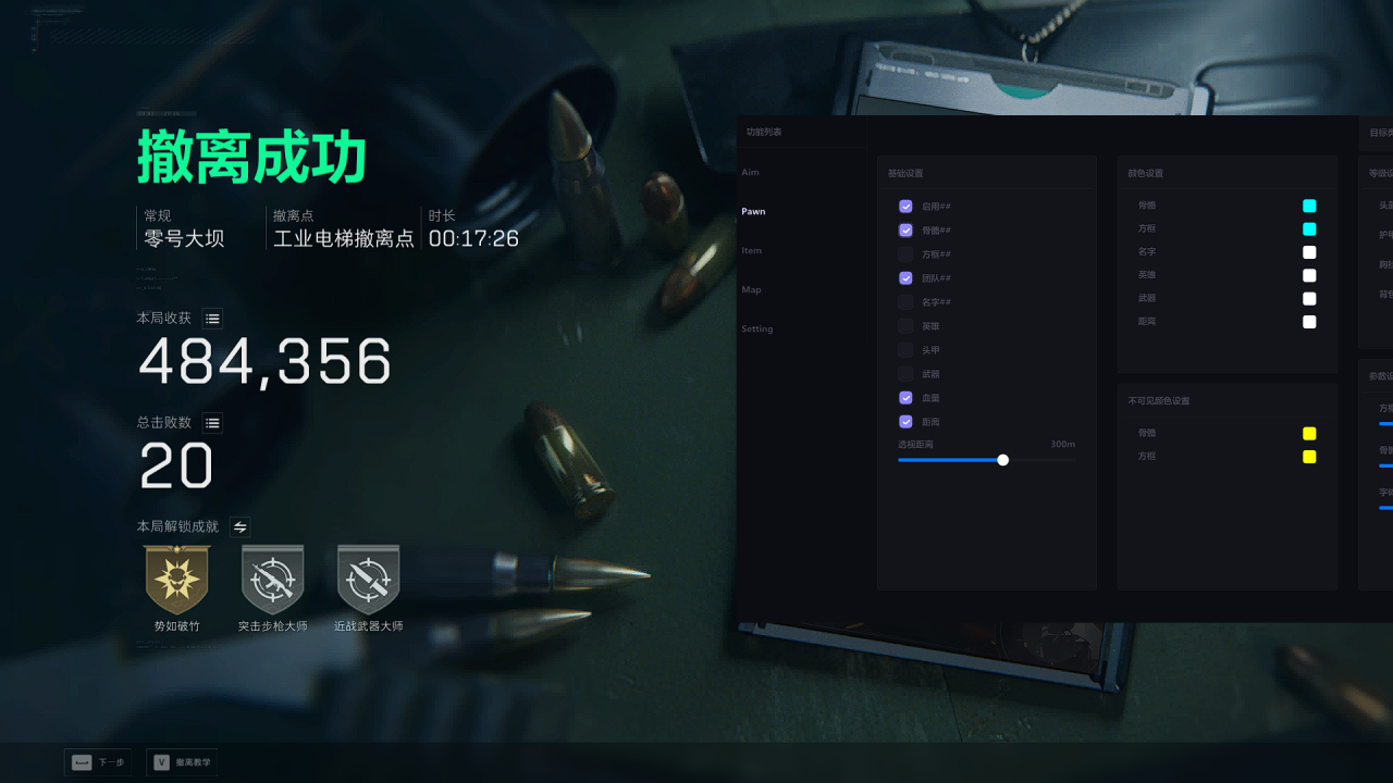 三角洲-MT透视物资辅助多功能  第2张