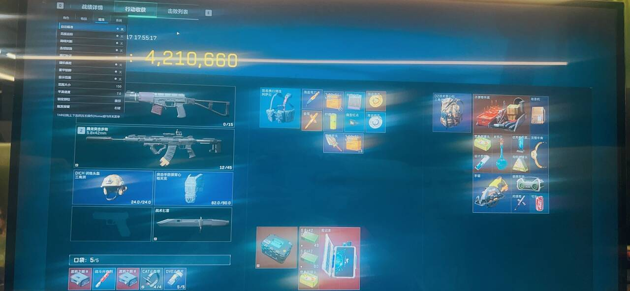 三角洲辅助雷蛇更新完毕/重新登录，同号稳如狗  第1张