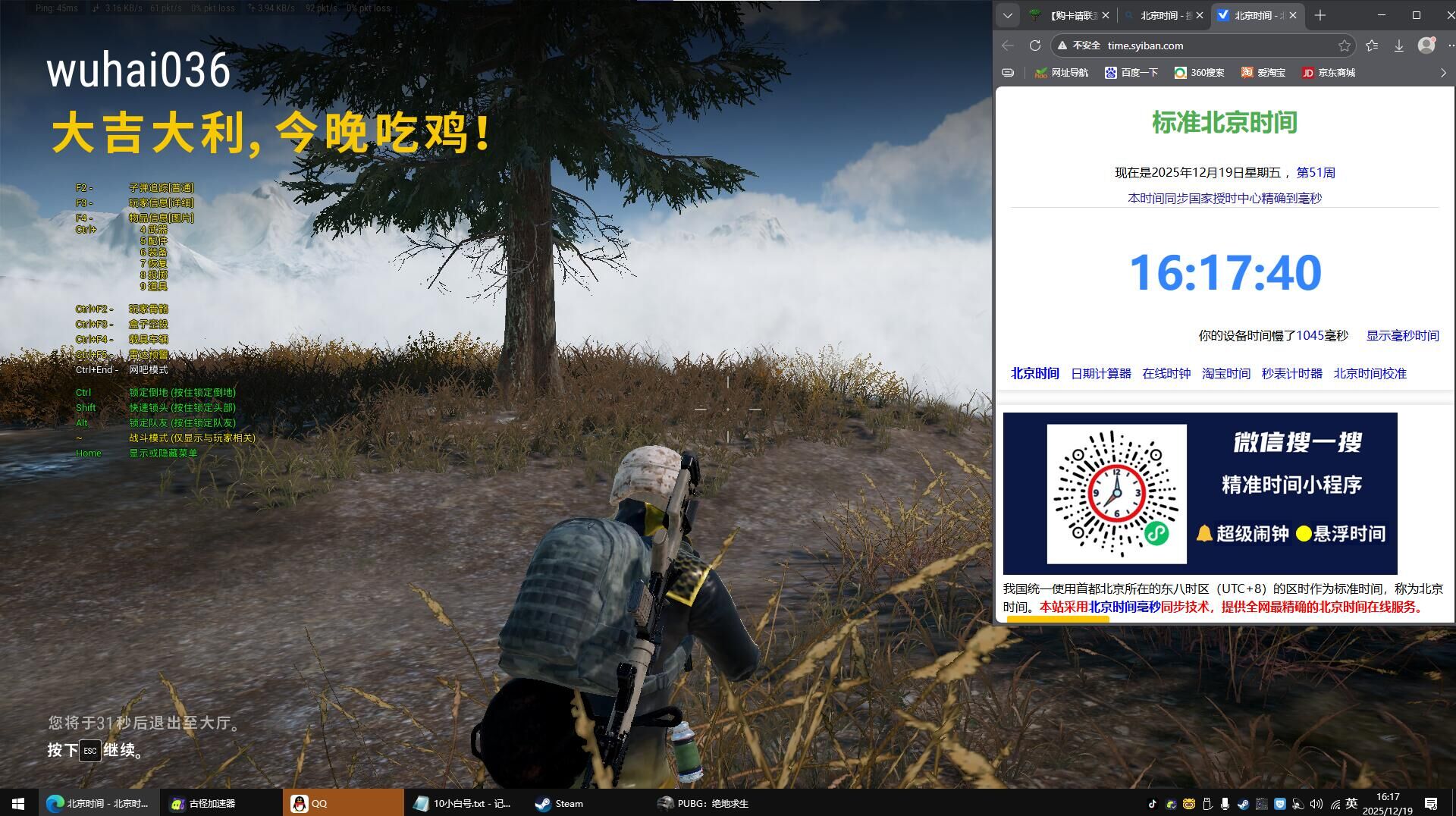 绝地求生辅助-终结透视自瞄物资辅助多功能  第1张