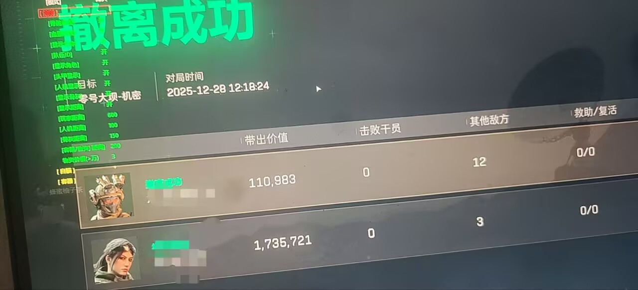 玩家反馈-三角洲【幻影】透视自瞄辅助  第1张