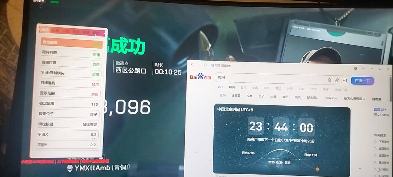 新上架三角洲【赵云】透视自瞄物资辅助  第1张