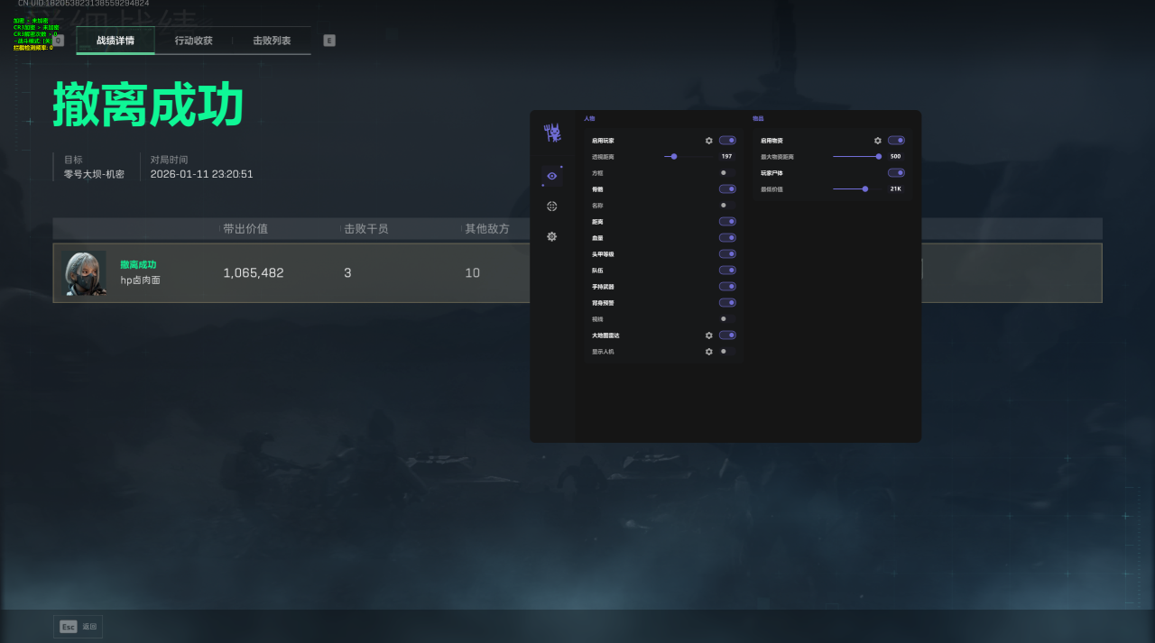 玩家反馈-三角洲【焰海】透视自瞄物资辅助  第1张