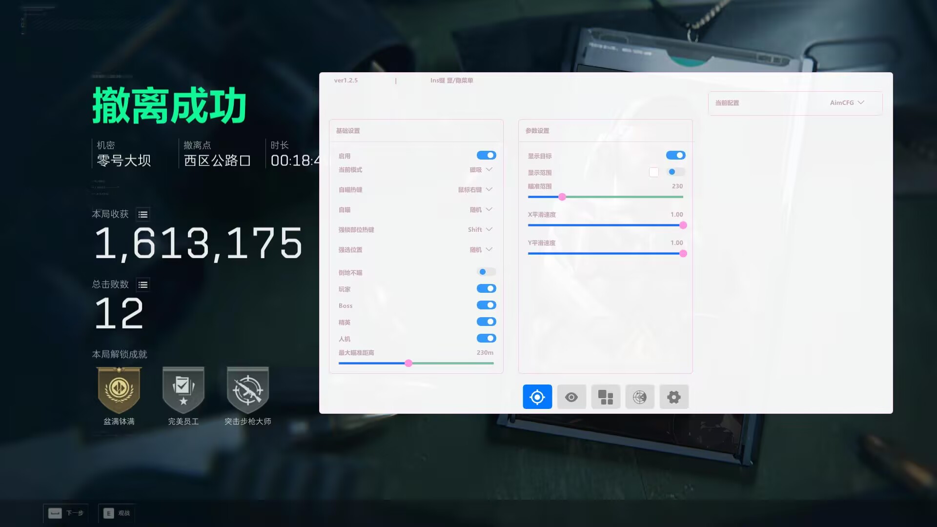 玩家反馈-三角洲【暴徒】透视自瞄物资辅助  第1张
