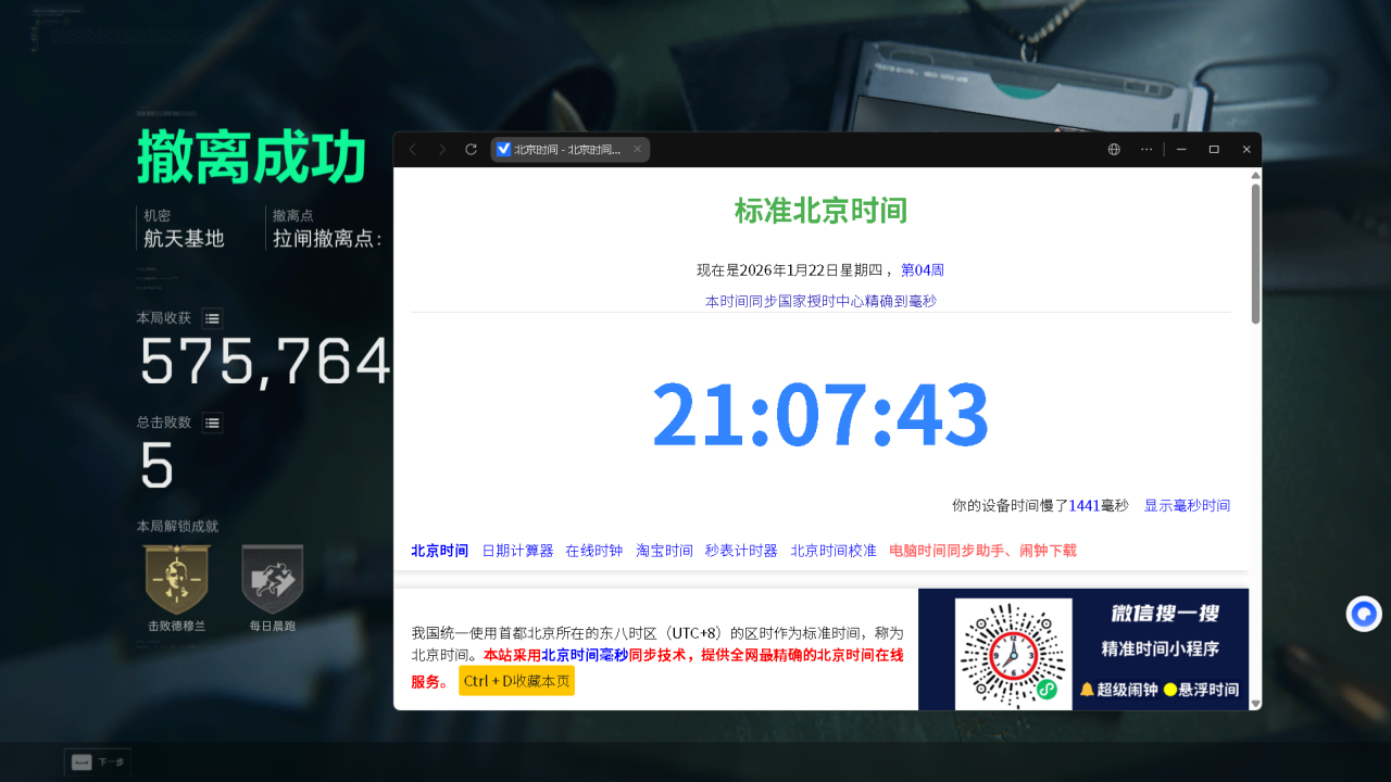  玩家反馈-三角洲【NULL】范围自瞄辅助 第2张