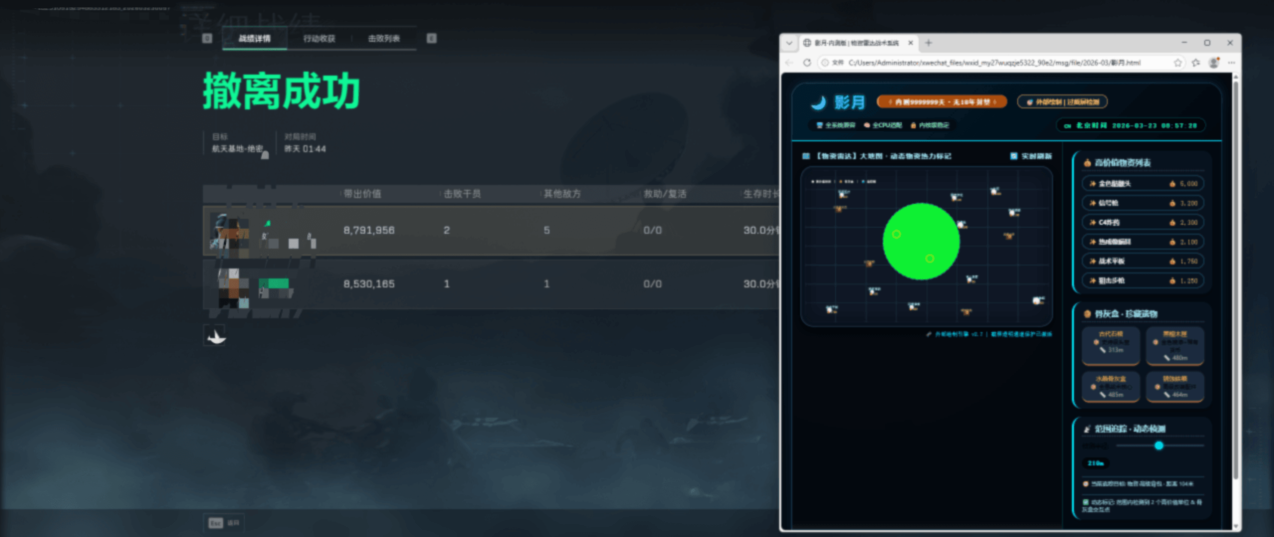 今日玩家反馈-三角洲影月透视自瞄物资辅助多功能  第1张