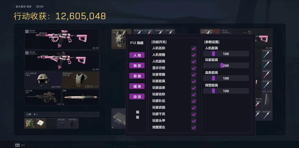 今日玩家反馈-三角洲福星透视自瞄物资辅助  第1张