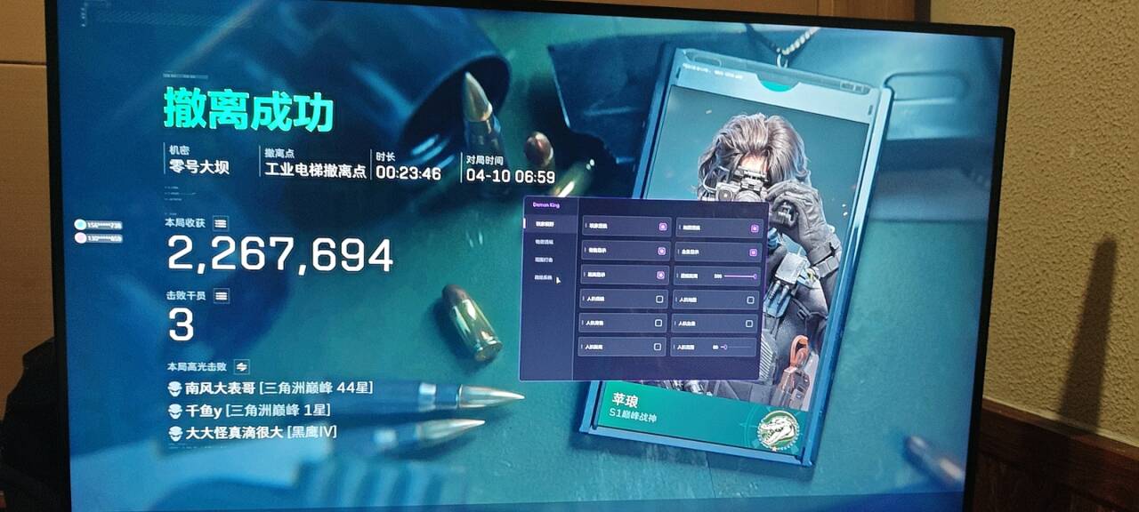 今日玩家反馈-三角洲魔王透视自瞄物资辅助  第1张