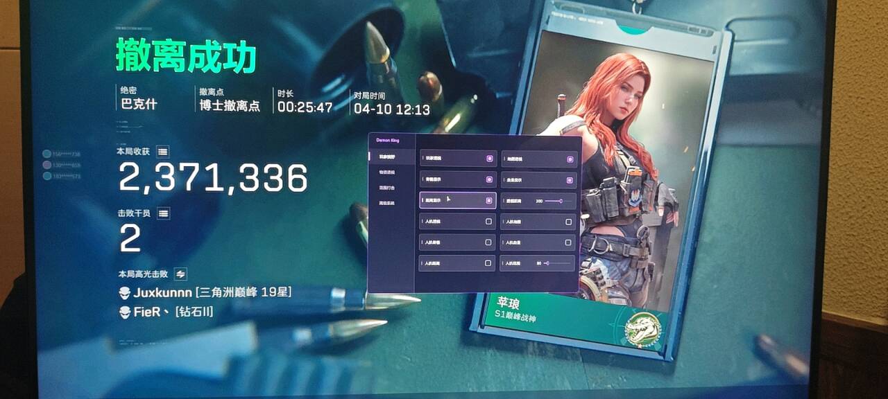 今日玩家反馈-三角洲魔王透视自瞄物资辅助  第2张