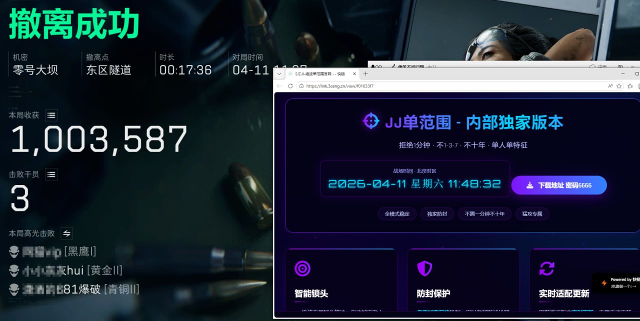 今日玩家反馈-三角洲【JJ】单范围自瞄  第1张