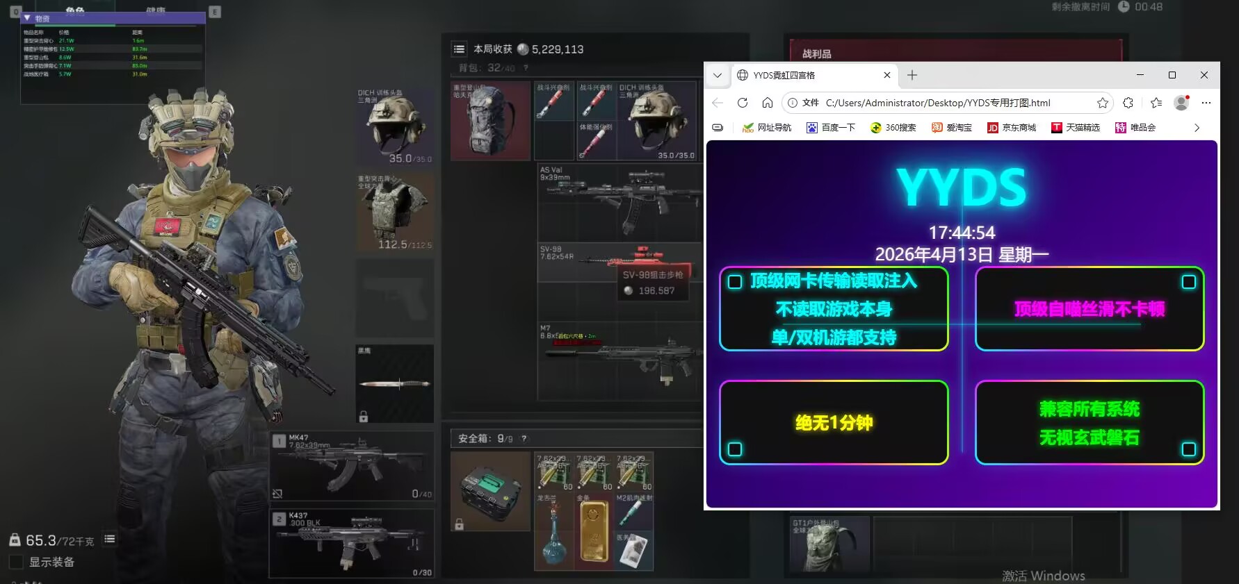 今日玩家反馈-三角洲YYDS内部透视自瞄物资辅助  第1张