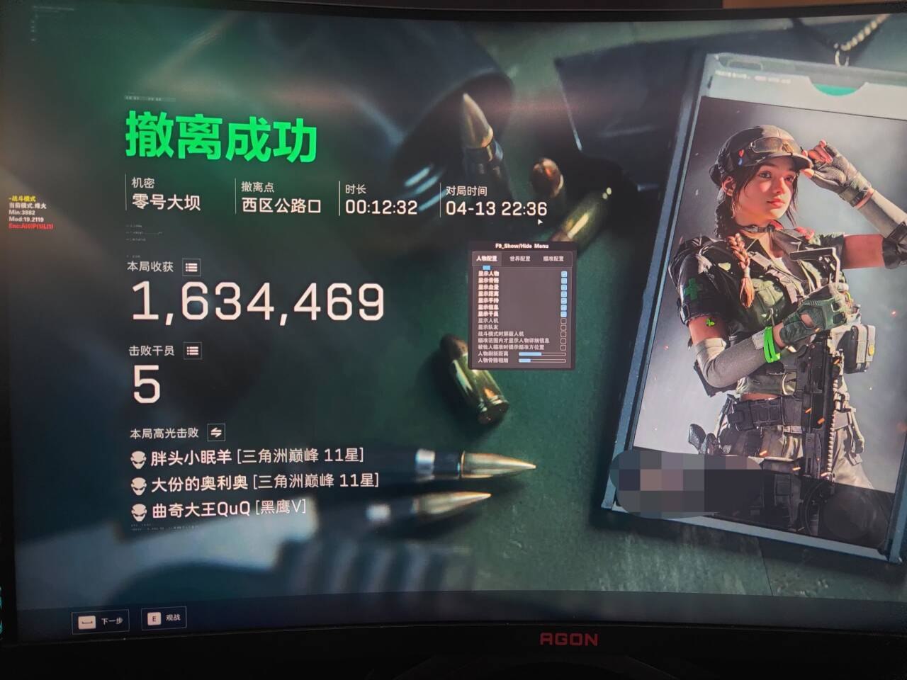 今日玩家反馈-三角洲白羊座SO透视自瞄物资辅助  第2张