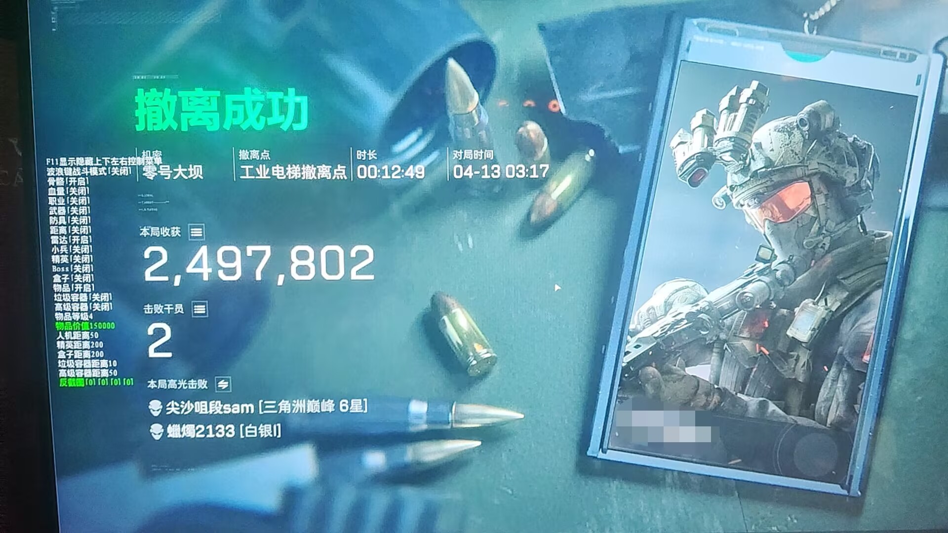 今日玩家反馈-三角洲DM单透视物资多功能辅助  第1张