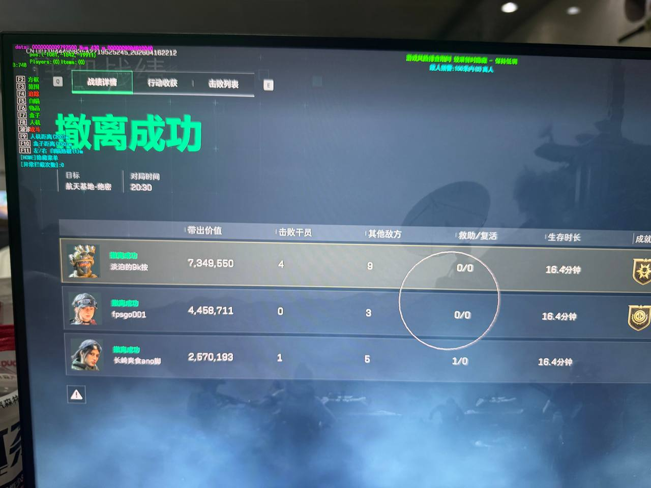 今日玩家反馈-三角洲MH透视自瞄物资辅助  第2张