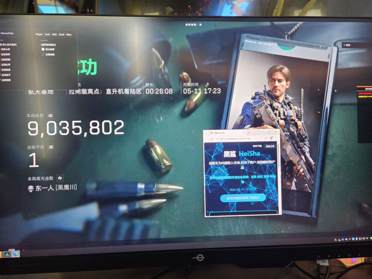 三角洲行动辅助-二号货源站上架新款爆款2026年5月13日 第1张 三角洲行动辅助-二号货源站上架新款爆款2026年5月13日 第1张