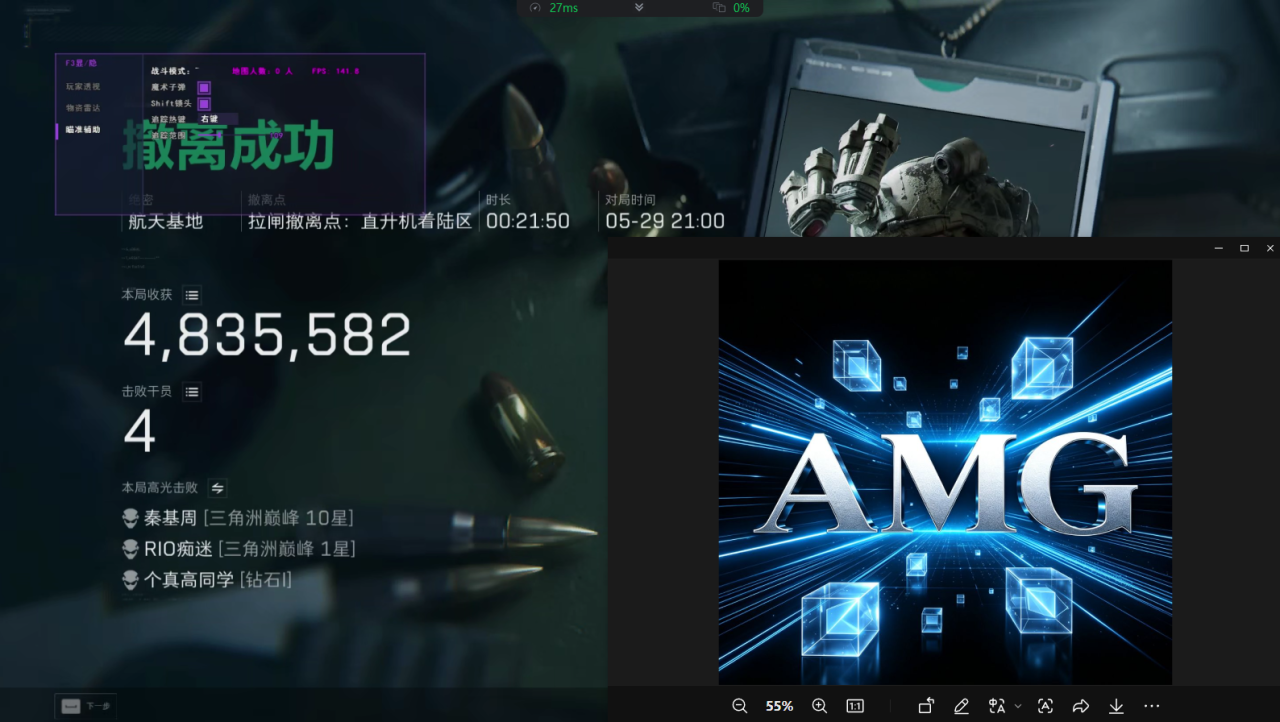 今日玩家反馈-三角洲AMG透视自瞄物资辅助  第2张