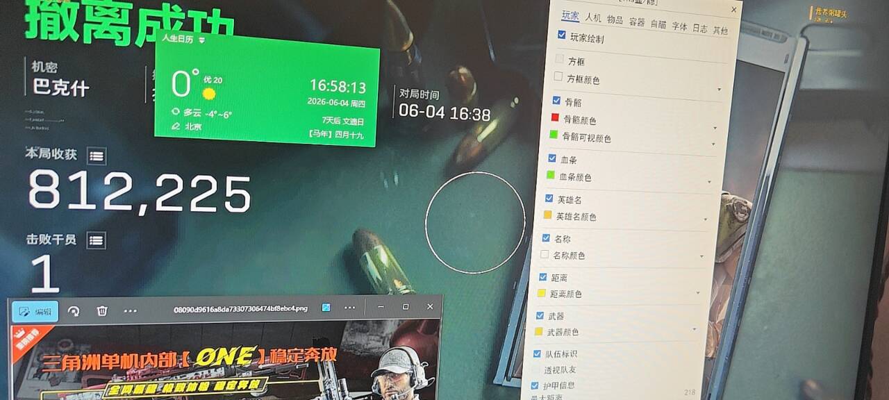 今日玩家反馈-三角洲ONE全功能内部透视自瞄物资辅助  第1张