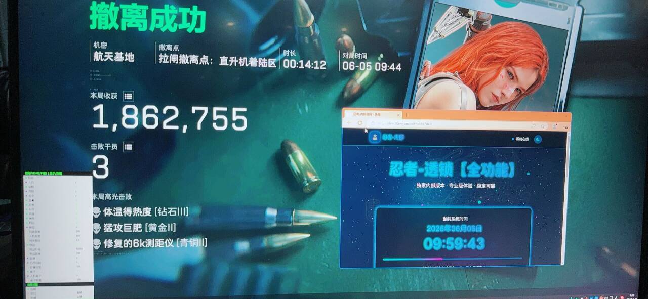  今日玩家反馈-三角洲忍者透视自瞄物资辅助 第1张