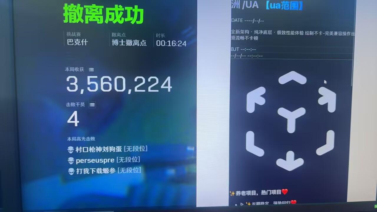 今日玩家反馈-三角洲USDT单透视物资辅助  第1张