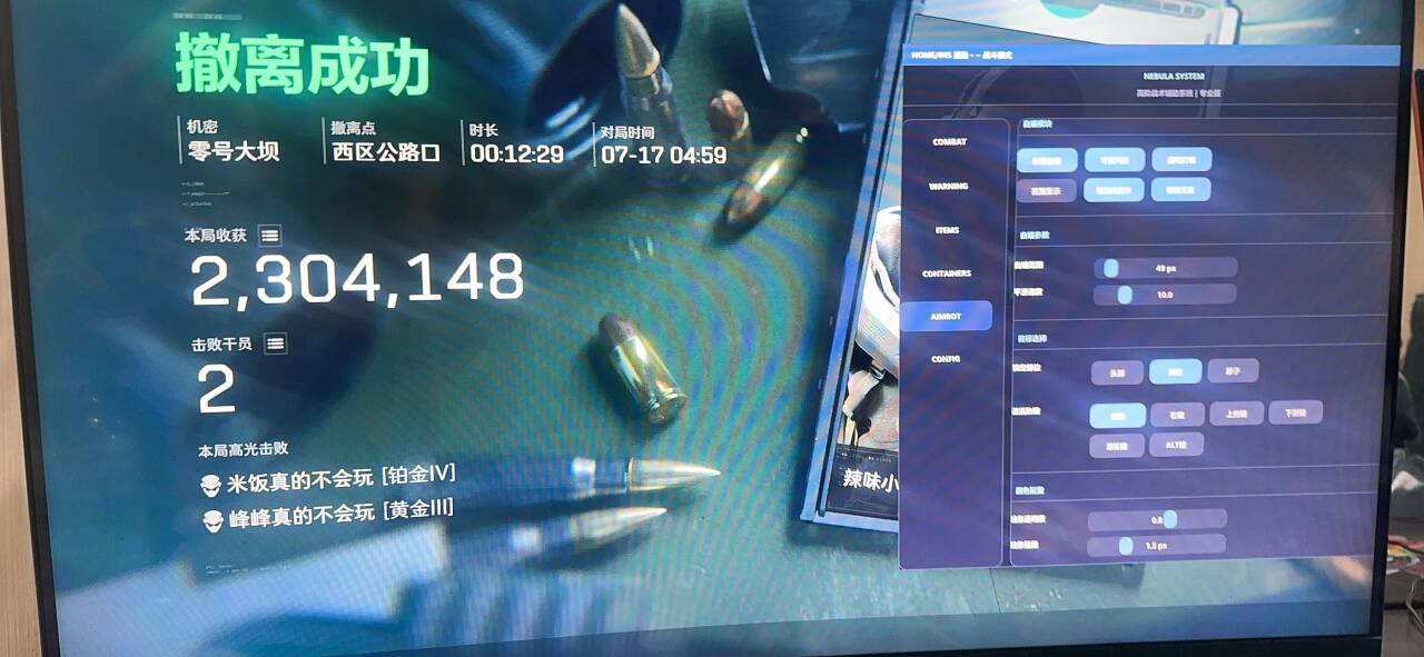 今日玩家反馈-三角洲扶摇透视自瞄物资辅助  第1张