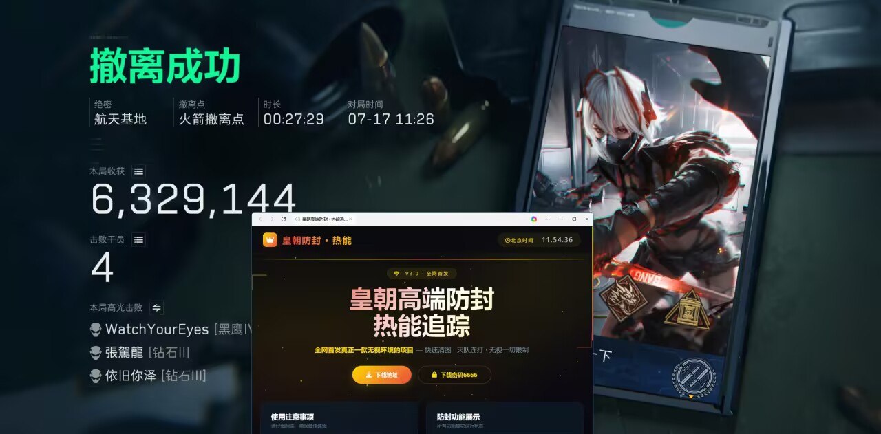 今日玩家反馈-三角洲皇朝高端防封热能追踪全网首发 第1张 今日玩家反馈-三角洲皇朝高端防封热能追踪全网首发 第1张