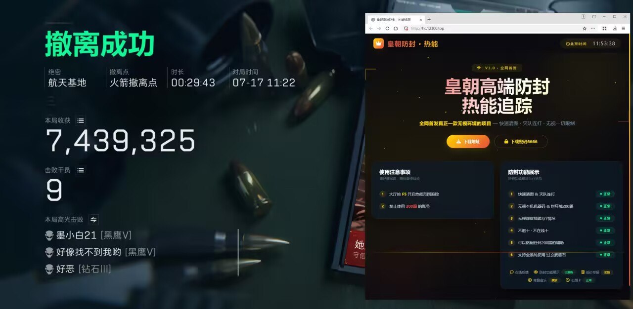 今日玩家反馈-三角洲皇朝高端防封热能追踪全网首发 第2张 今日玩家反馈-三角洲皇朝高端防封热能追踪全网首发 第2张