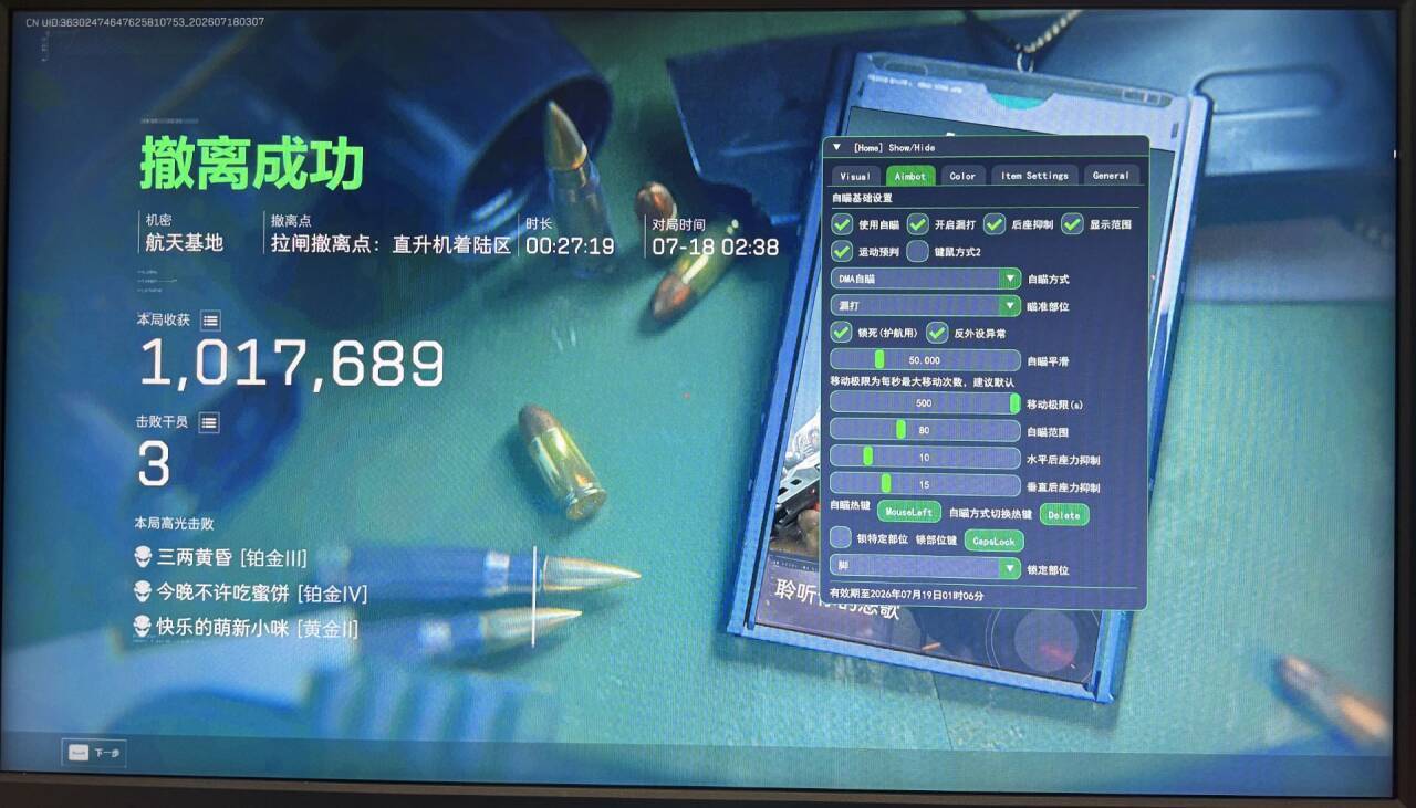 今日玩家反馈-三角洲back透视自瞄物资辅助  第1张