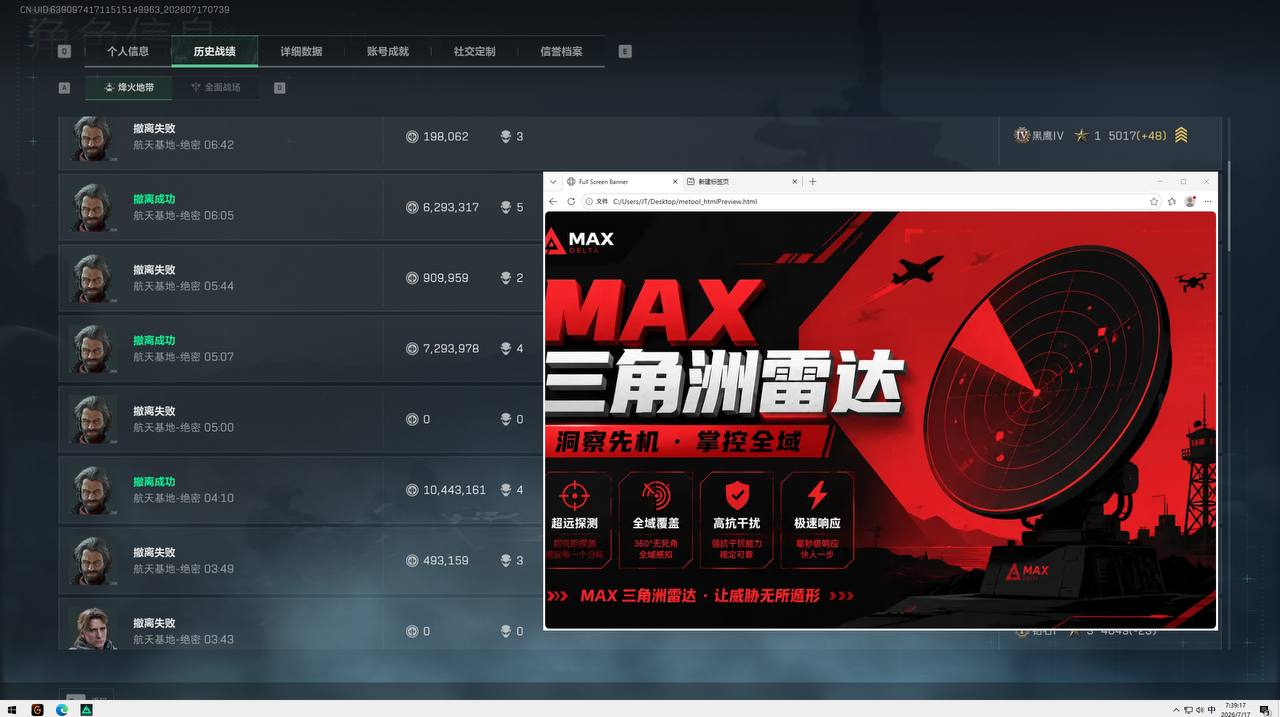 今日玩家反馈-三角洲MIX网页雷达透视物资辅助  第1张