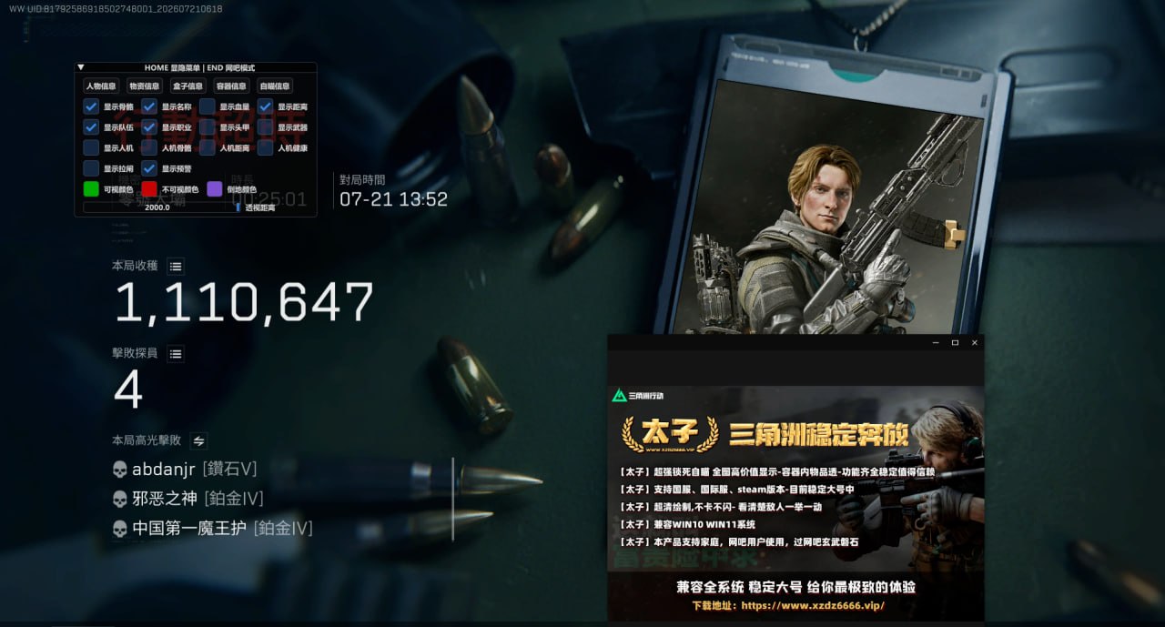 今日玩家反馈-三角洲太子透视自瞄物资辅助  第1张