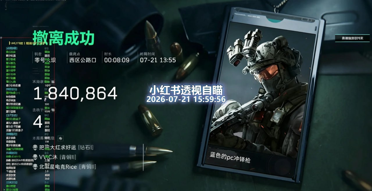  今日玩家反馈-三角洲小红书透视自瞄物资辅助 第1张